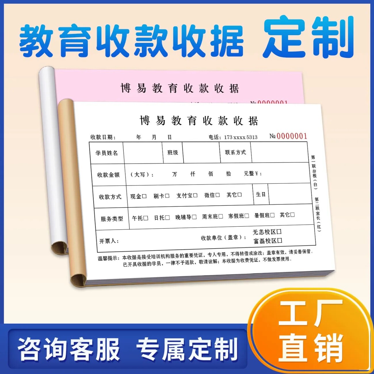 彩色单据定制送货单合同票据本