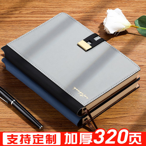 超厚笔记本可定制刻字一本用一年