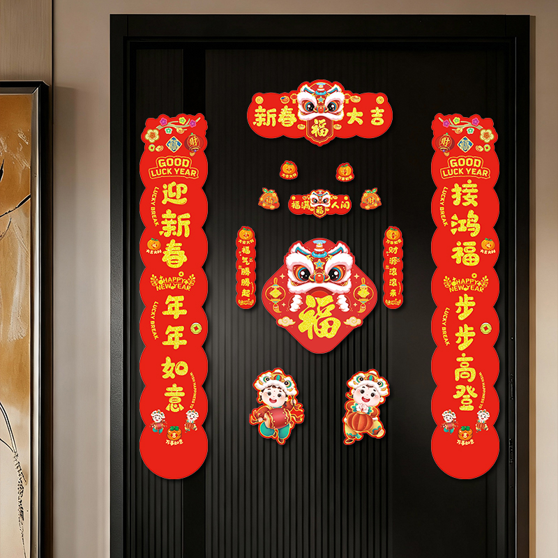 木雷2026年新款磁吸对联套装