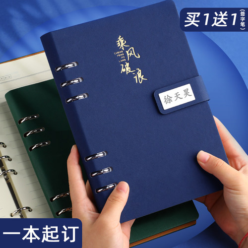 2025年新款活页可拆卸笔记本子