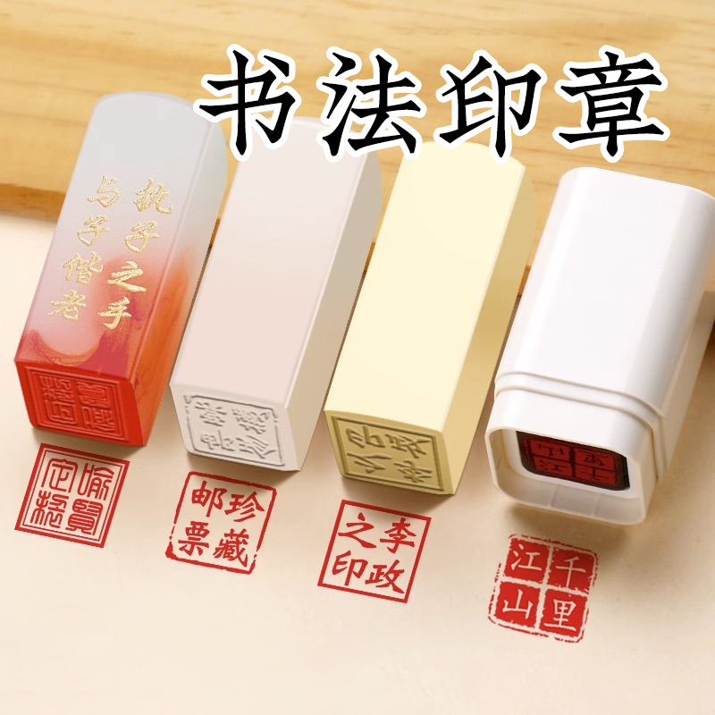 木雷书法签名印章定刻