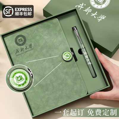 顺丰急发定制笔记本学校纪念礼品
