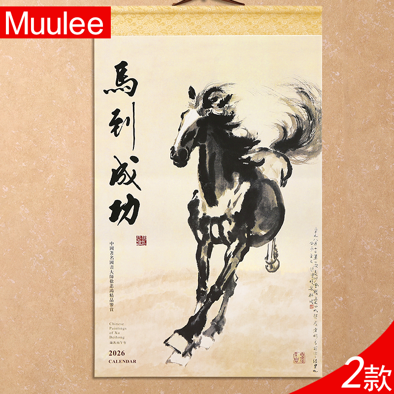 创意中国风高档宣纸挂画