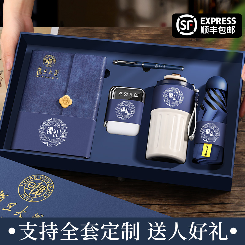 免费定制礼品顺丰包邮一套起实用