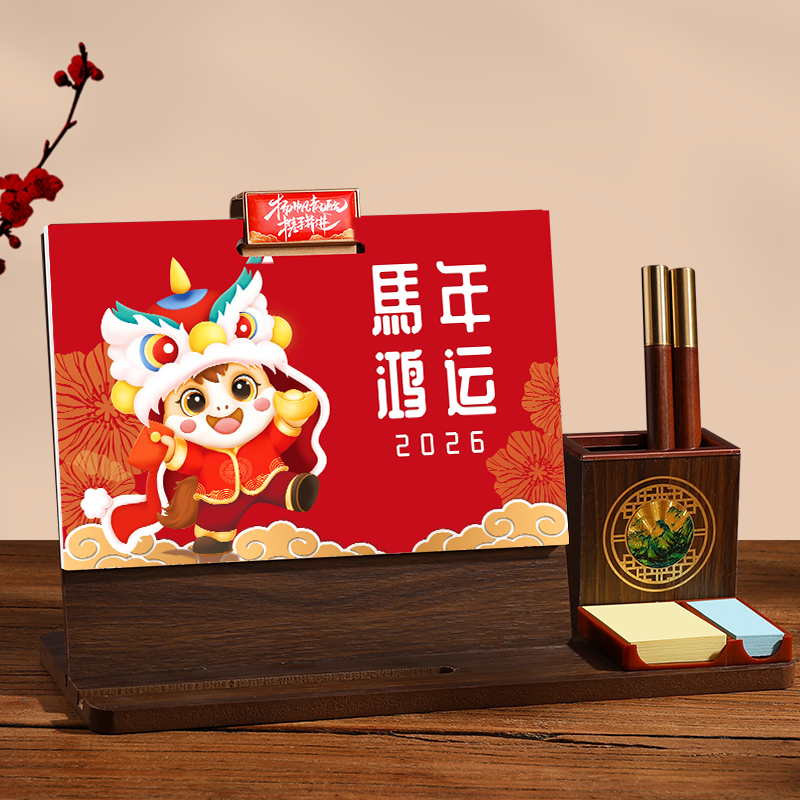 台历2026年桌面办公日历礼盒款