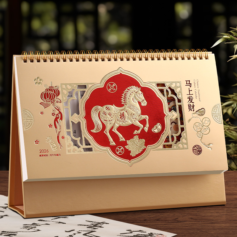 2026年台历中国风商务定做企业