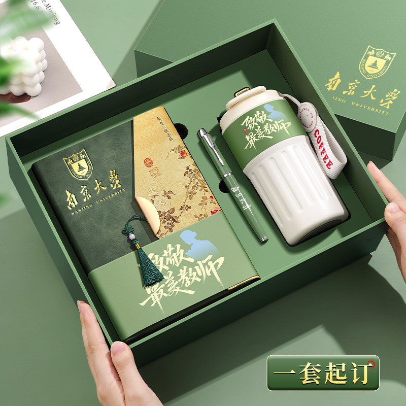教师节送老师定制笔记本礼盒套装图片