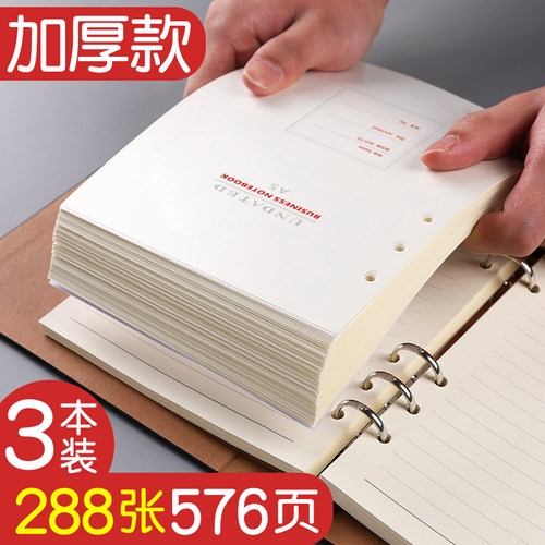 b5加厚活页纸九孔笔记本子替换本芯a4可拆卸活页本a5内页活页替芯