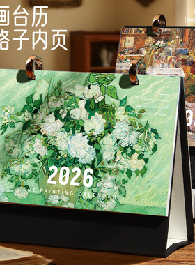 木雷  台历2026年新款油画复古中国风艺术日历计划本定制大格子记事本月历创意办公桌面摆件订制logo内页印刷