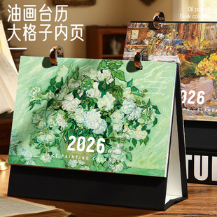 木雷 油画复古中国风艺术日历计划本定制大格子记事本月历创意办公桌面摆件订制logo内页印刷 台历2026年新款
