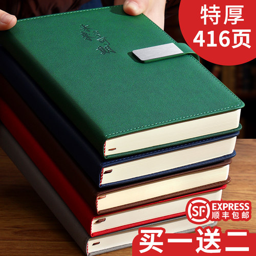 【买一送二】超厚笔记本本子定制