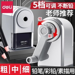 得力文具省力型削笔机卷笔刀儿童小学生专用铅笔削笔器转笔刀手摇刨笔旋笔钻笔刀素描美术生速写削笔器洞洞笔