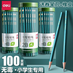 【100支】得力2B铅笔考试专用小学生无毒专用涂卡笔答题卡儿童六角杆HB学习一年级二年级用2比幼儿园素描绘图