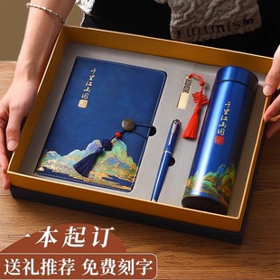 商务礼品定制logo公司开业年会高端伴手礼活动奖品实用送老师礼物