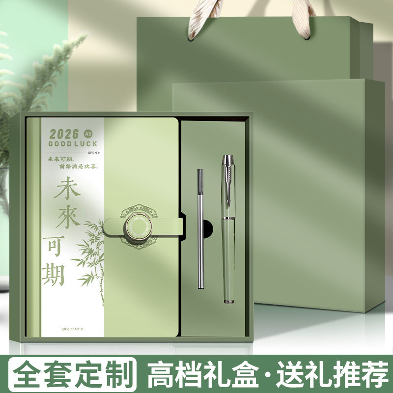 2026新款笔记本礼盒套装定制公司企业开业商务伴手礼本子笔印lo