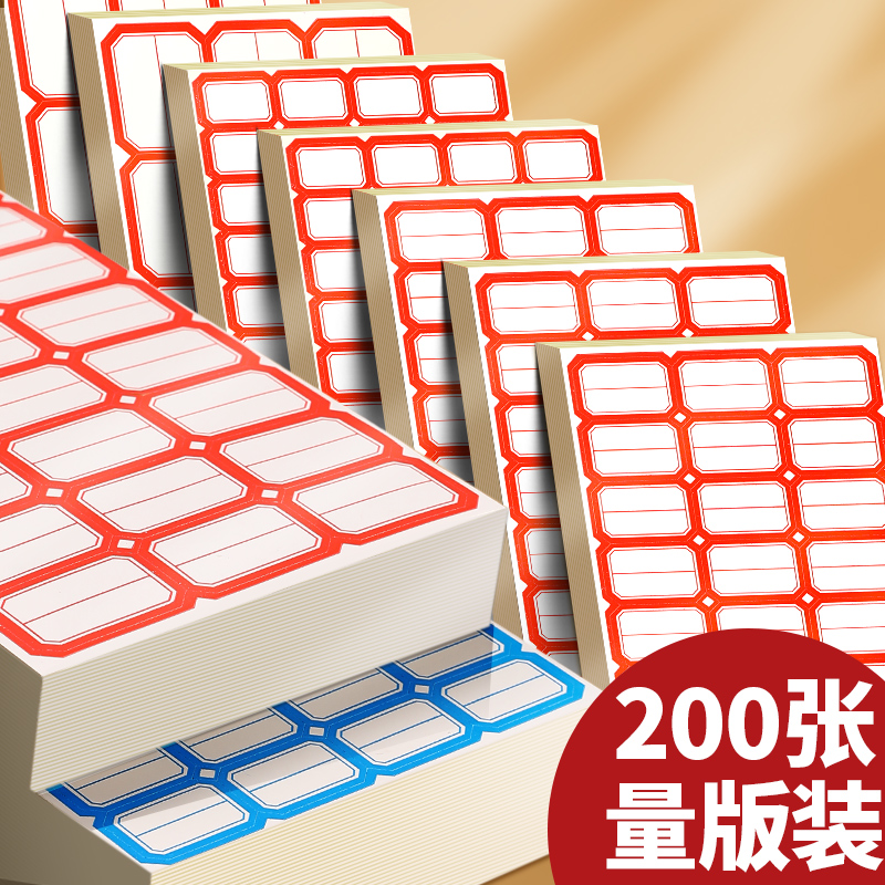 不干胶自粘标签贴防水手写便签贴