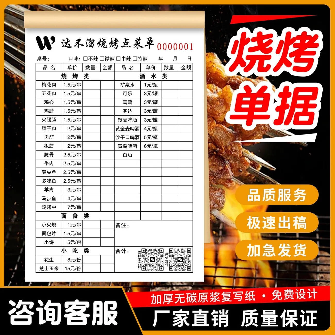彩色单据定制送货单合同票据本