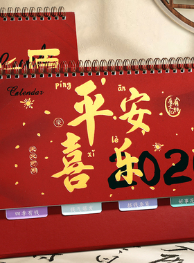 木雷台历2026年新款高考自律打卡计划本台历式记事本定制创意桌面摆件大红色喜庆励志商务工作日历考研提醒