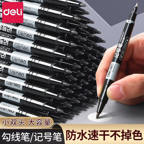 得力双头记号笔黑色两头马克笔