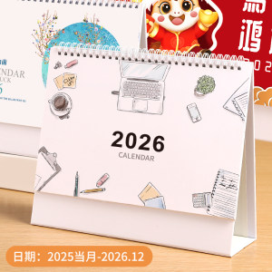 台历2026年创意简约商务办公月历定制桌面摆件新款马年工作打卡日历本计划本ins风考研日历2025年记事台历本