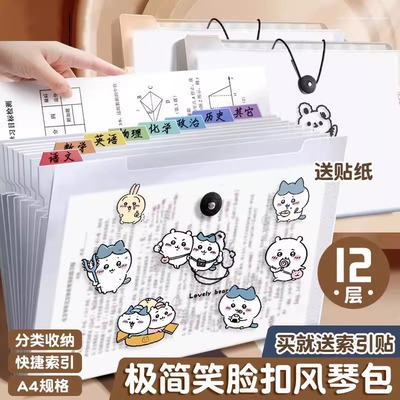 学生试卷整理神器多层大容量夹子