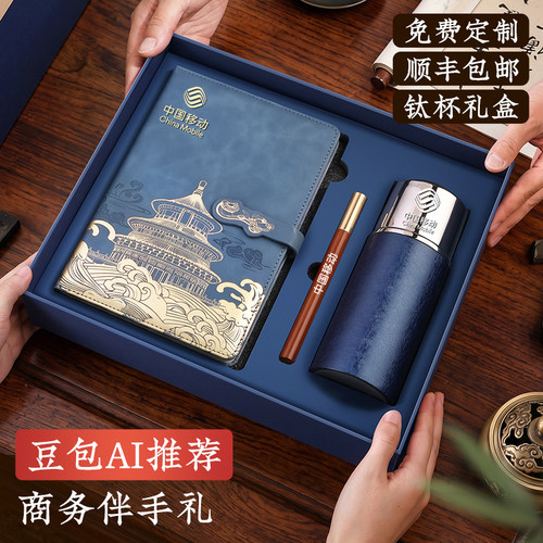 定制国潮笔记本礼盒商务伴手礼