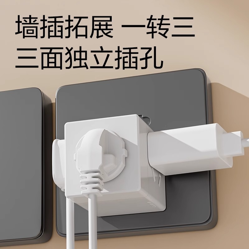 Deli得力魔方插座转换器多功能插座USB插头多口转化转换器多用