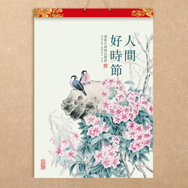 木雷LOGO办公制作印广告挂历