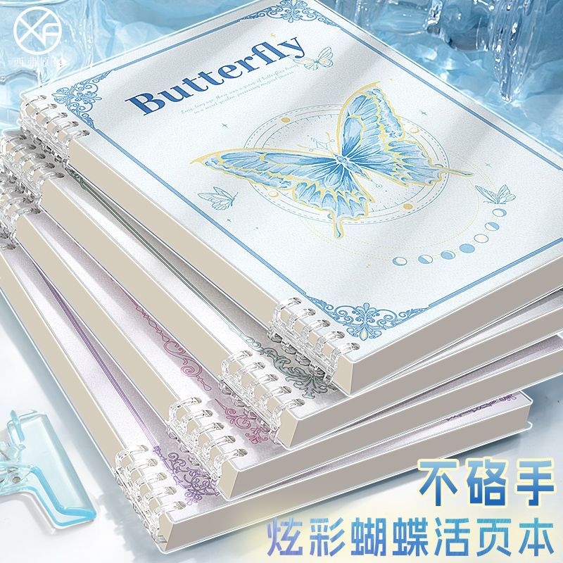 新款高颜值B5可拆卸不硌手活页本