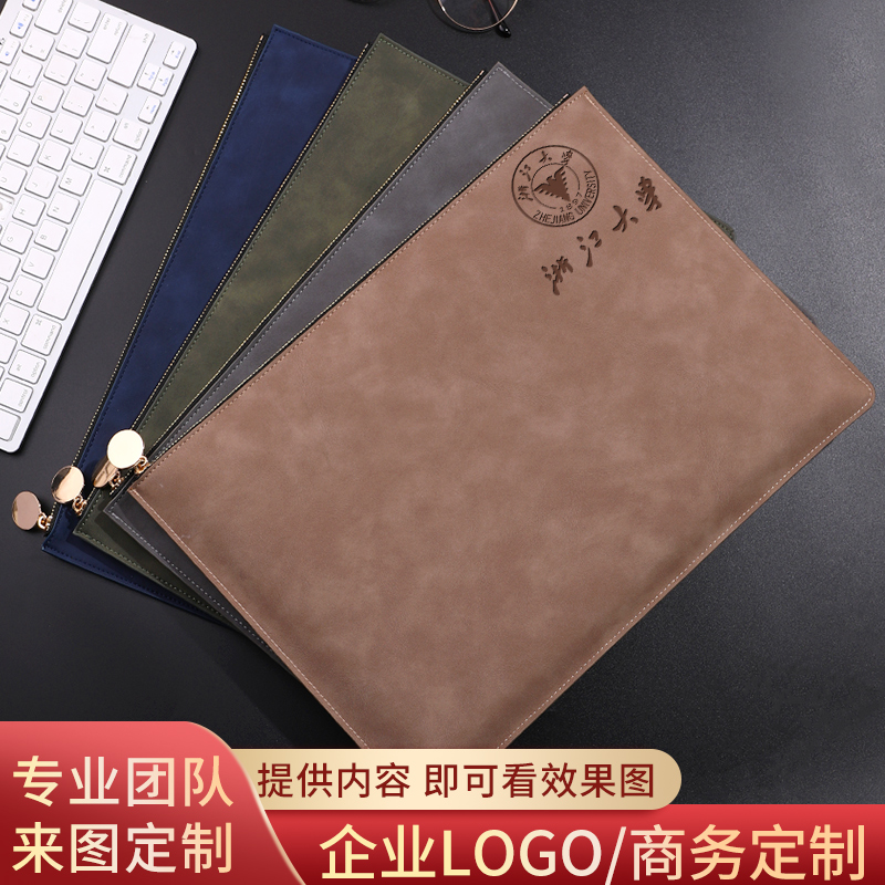 商务拉链文件袋A4羊巴皮质档案袋定制可印logo文件夹文件包加厚