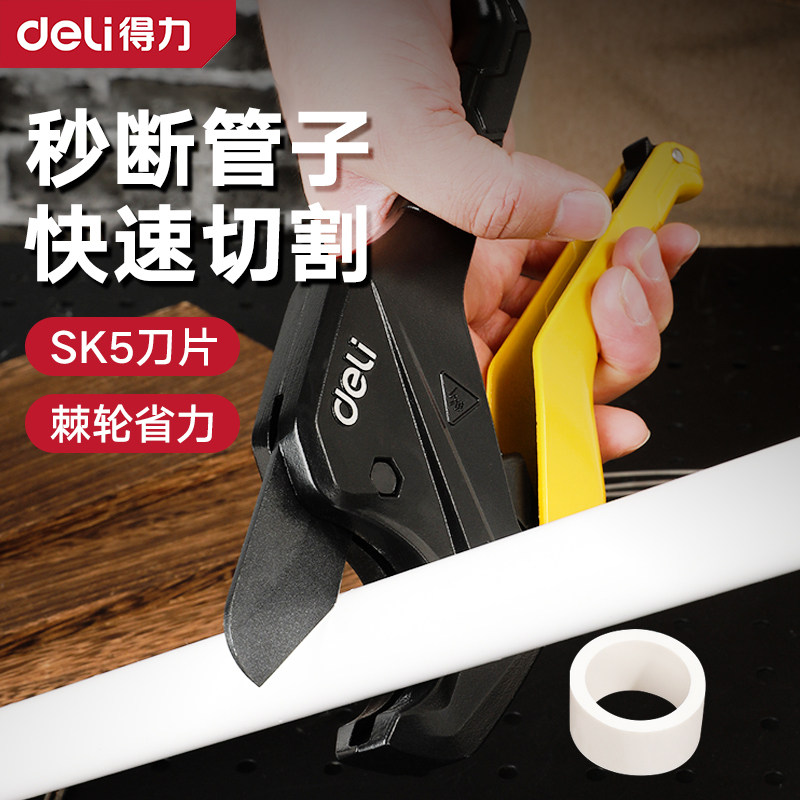 得力SK5管子割刀秒断棘轮省力图片