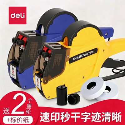得力打码机速印秒干标价字体清晰
