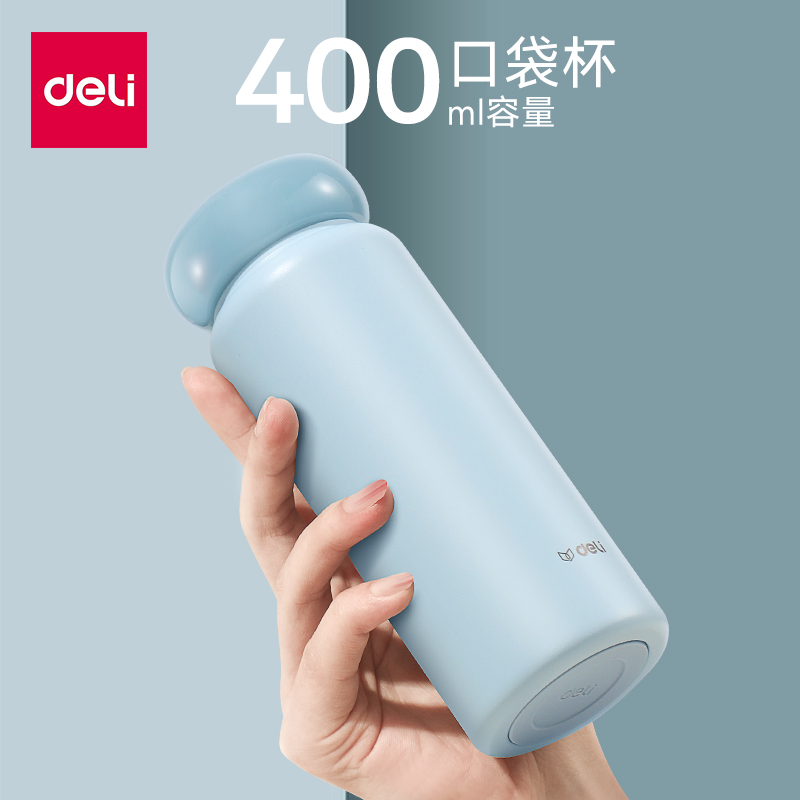 得力高颜值保温杯女生迷你口袋杯
