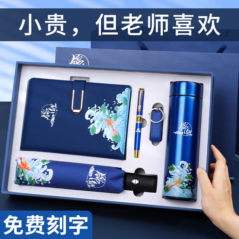 高考毕业礼物送老师定制大学实用纪念品高档中小学教师节谢师礼品