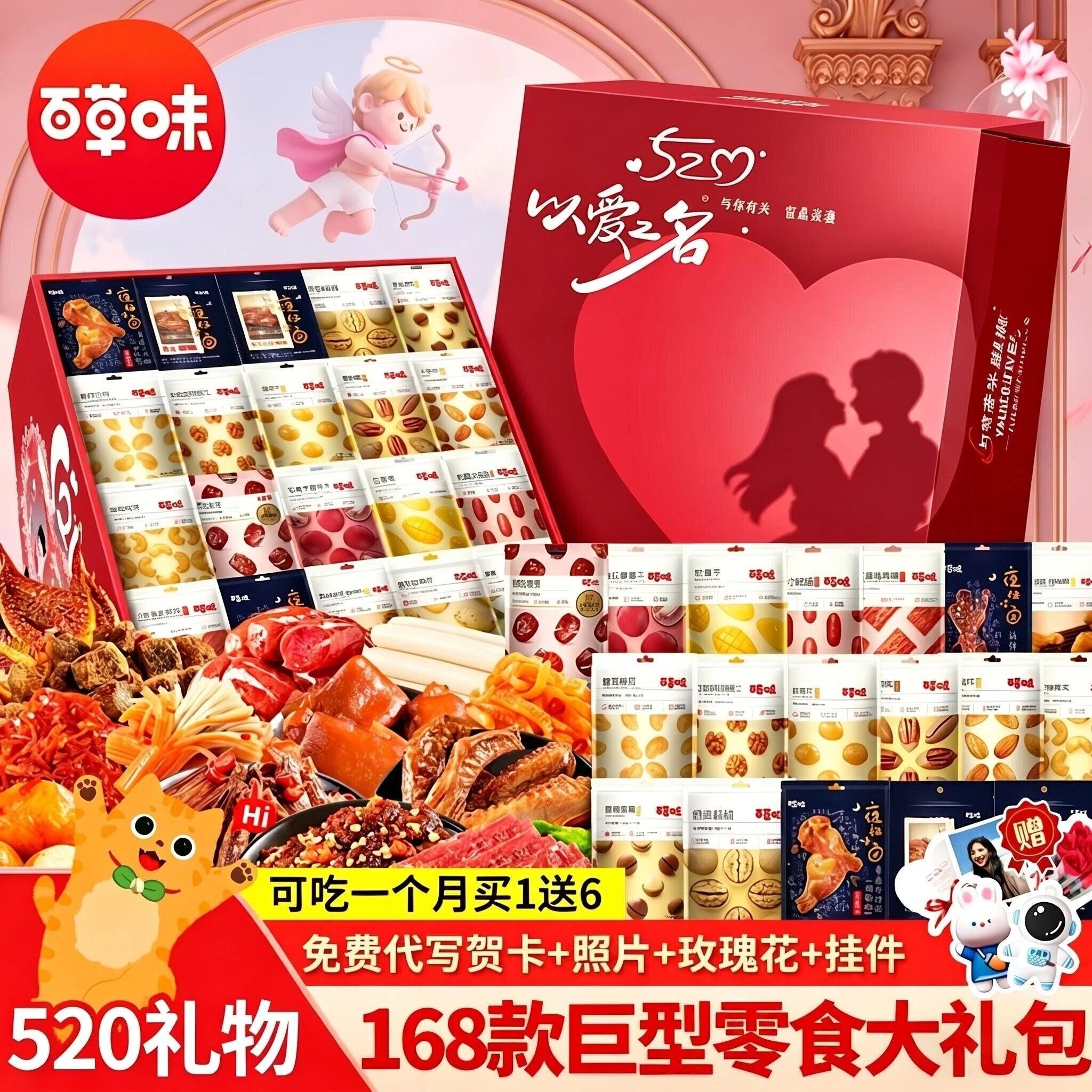 520礼物百草味零食大礼包送女朋友男孩生日礼物61六一儿童节小吃