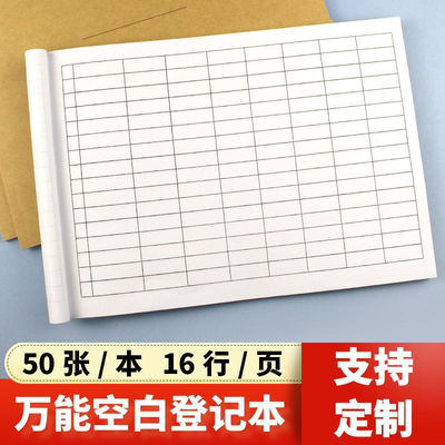 自填式万能表仓库出入库明细账本