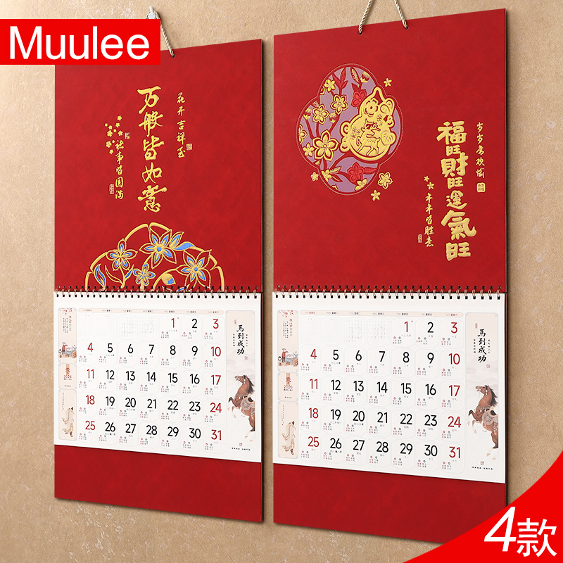 高档挂历2026年定制精美创意家用挂墙日历中国风喜庆挂画挂式月历