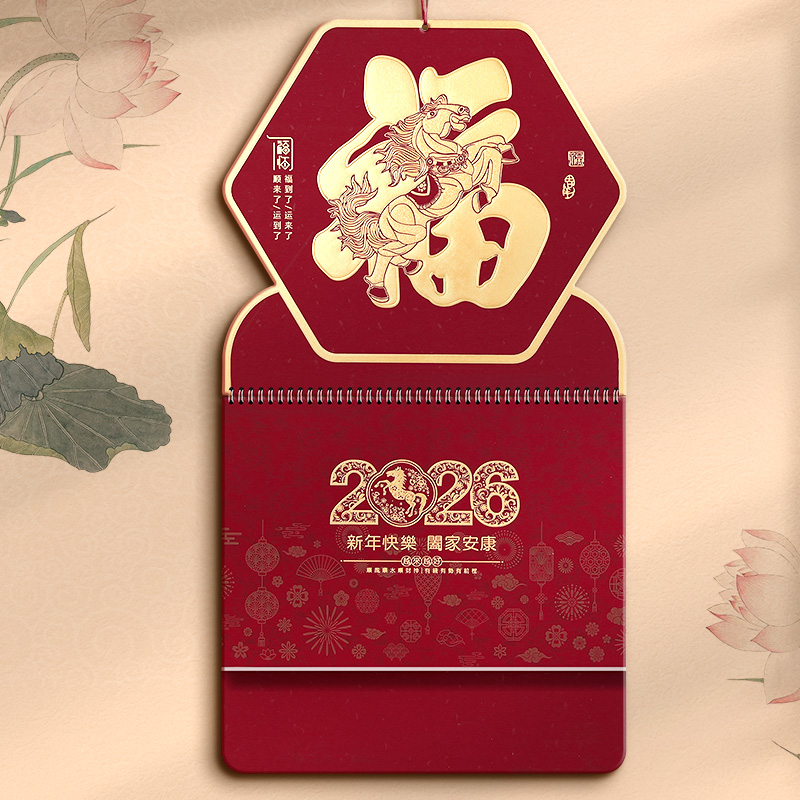挂历定制创意立体烫金福字吊牌