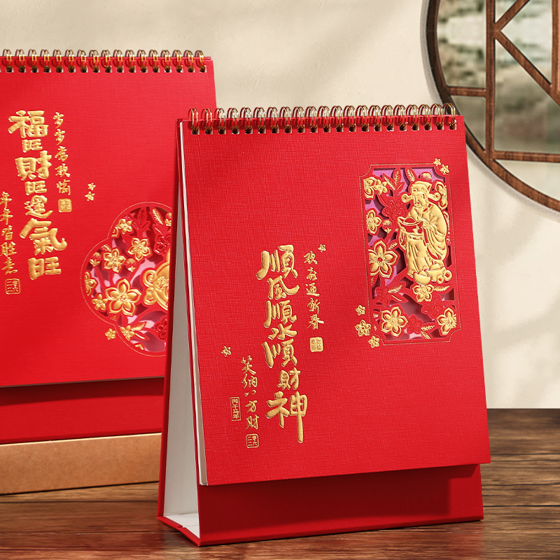 2026年新款养生文化台历支持定制