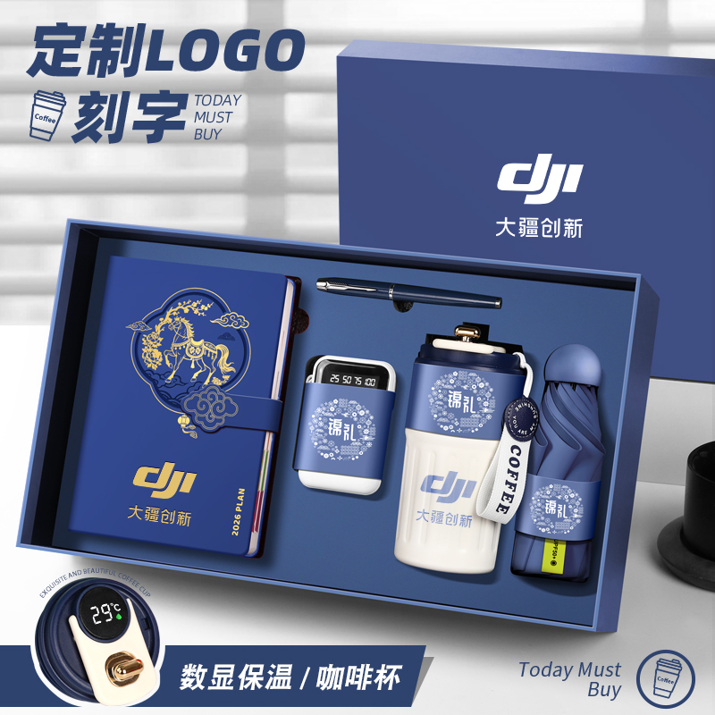 顺丰急发定制日程本商务伴手礼品