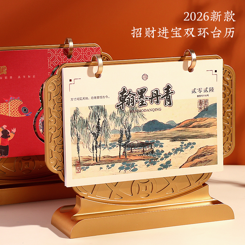 2026年新款精美故宫文创日历