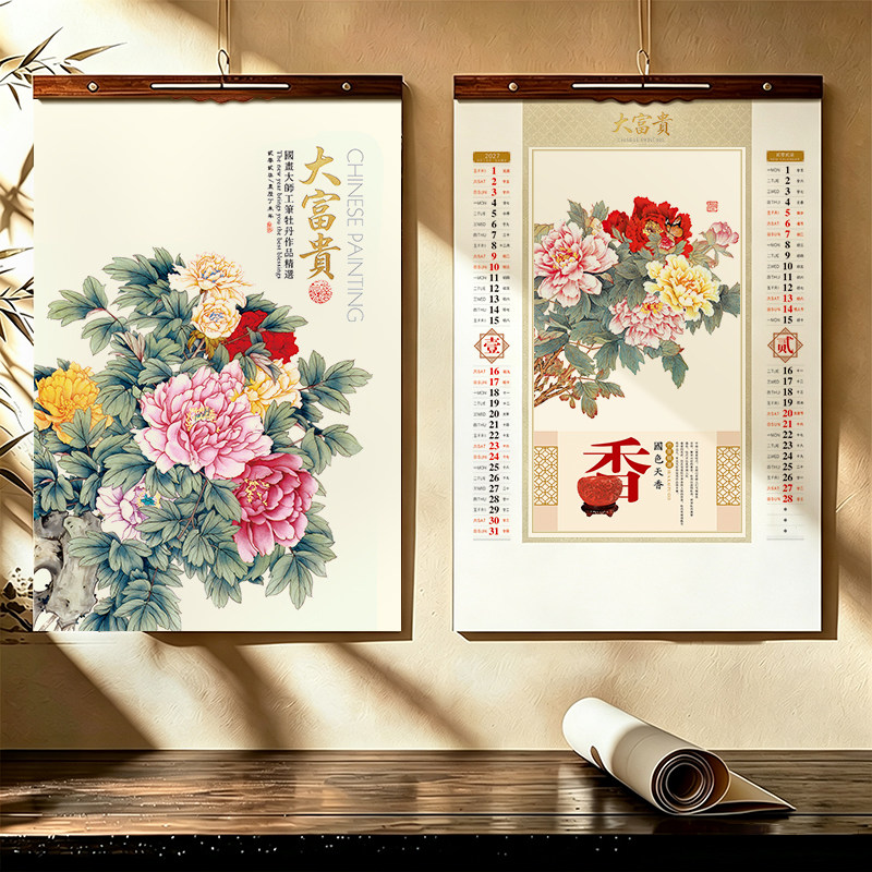 羊年挂历定做定制logo印刷2027年中国红艺术挂历福临门年历对开红色镂空工艺手撕家用保险公司月历挂历定制