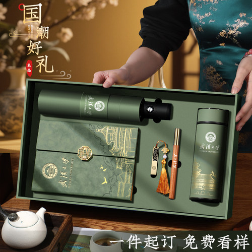 顺丰包邮高档商务伴手礼定制logo