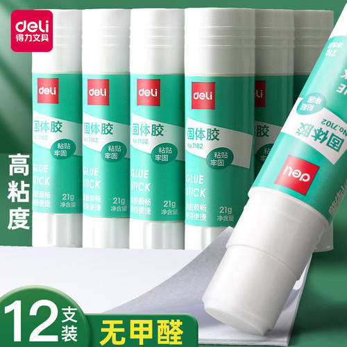 Deli得力固体胶胶棒办公粘贴用品