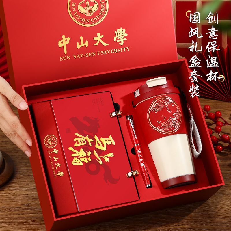 2026年新款商务礼品套装定制logo
