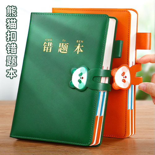 新款熊猫扣高颜值加厚错题本