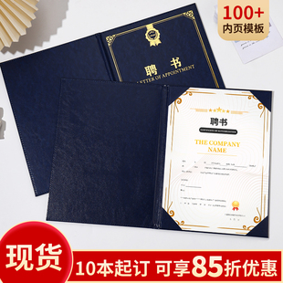 高档小奖状纸A4可打印定制荣誉证件书外壳聘书红色蓝色保护套员工表扬感谢信结业证书内芯内页横版PU皮革材质