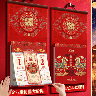 木雷双日历挂历定制2026年新款 手撕日历家用双日历通胜日历黄历撕历马年创意中国风挂历吊牌吊历新年喜庆礼品