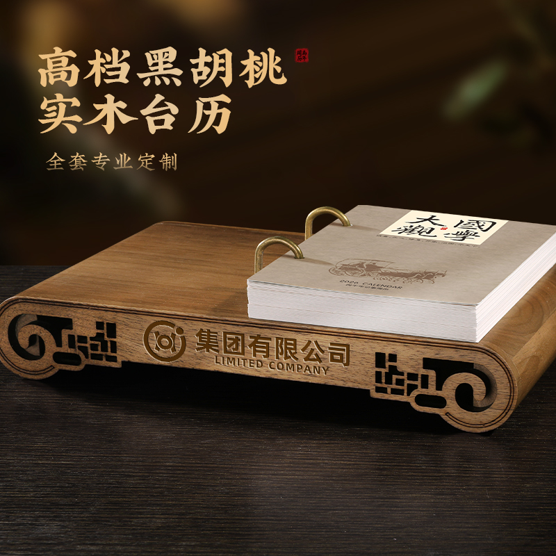 2026年新款高档实木周历桌面摆件
