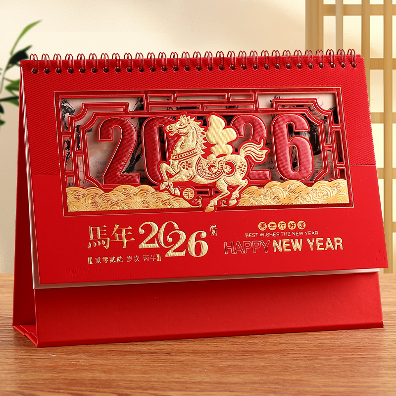 2026年日历大号镂空烫金工艺台历